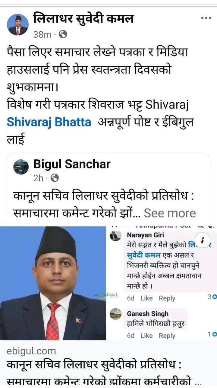 Journalist and media abused through social media post